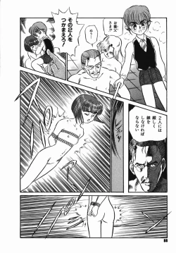Page 88 of Chiisana Ikimono