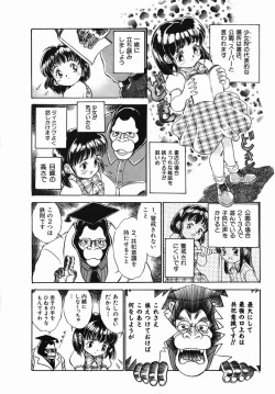 Page 8 of Chiisana Ikimono