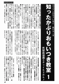 Page 97 of Chiisana Ikimono