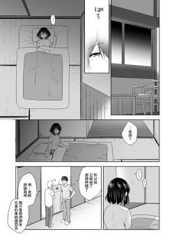 Page 172 of Amayakashi Jouzu no Nagasato12