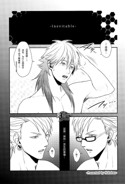 Page 2 of -Inevitable]