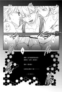 Page 9 of -Inevitable]