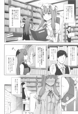 Page 7 of Patchouli Knowledge Kaihatsu Kiroku II