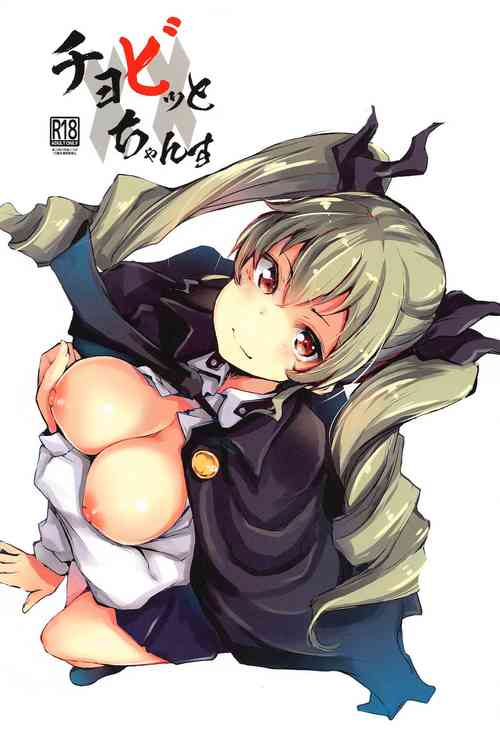 Download Chobitto xx Chance