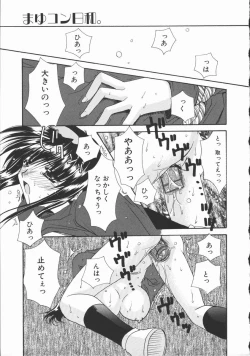 Page 121 of Mayutan Complex