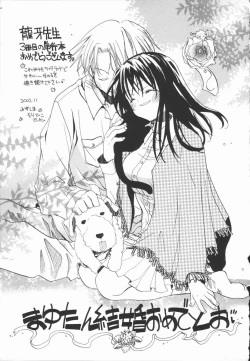 Page 159 of Mayutan Complex