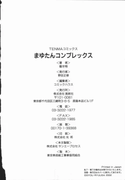 Page 164 of Mayutan Complex