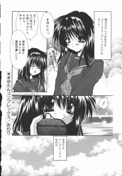 Page 32 of Mayutan Complex