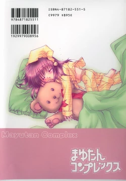 Page 3 of Mayutan Complex