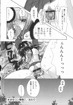 Page 44 of Mayutan Complex