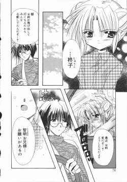 Page 76 of Mayutan Complex