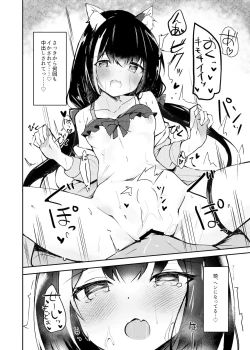 Page 19 of Deredere Kyaru-chan to Mizugi de Ecchi