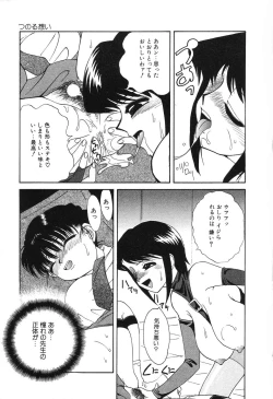 Page 100 of Nounai Mayaku