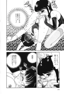 Page 101 of Nounai Mayaku