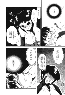 Page 103 of Nounai Mayaku