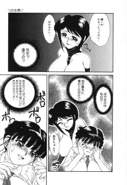 Page 104 of Nounai Mayaku