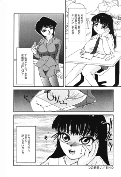 Page 107 of Nounai Mayaku