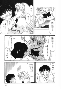 Page 112 of Nounai Mayaku