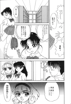 Page 126 of Nounai Mayaku