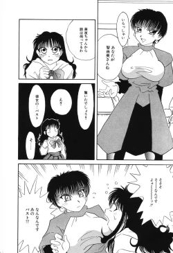 Page 141 of Nounai Mayaku