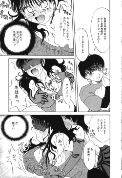 Page 148 of Nounai Mayaku