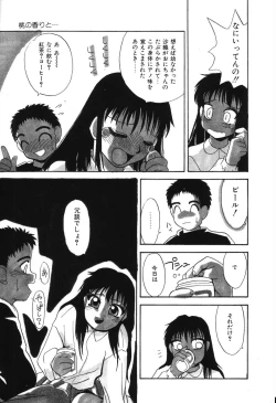 Page 154 of Nounai Mayaku