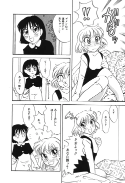 Page 17 of Nounai Mayaku