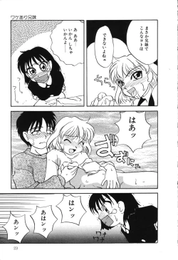 Page 24 of Nounai Mayaku