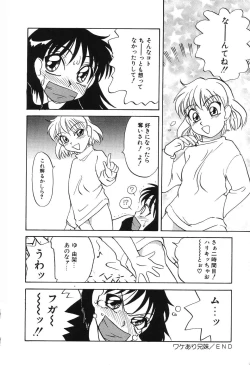 Page 27 of Nounai Mayaku