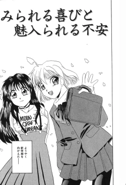 Page 28 of Nounai Mayaku