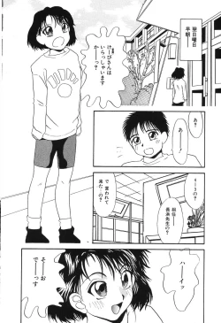 Page 33 of Nounai Mayaku