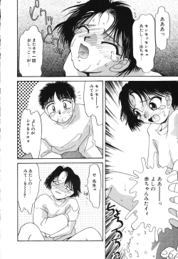 Page 39 of Nounai Mayaku