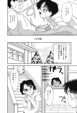 Page 41 of Nounai Mayaku