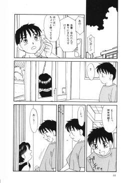 Page 45 of Nounai Mayaku