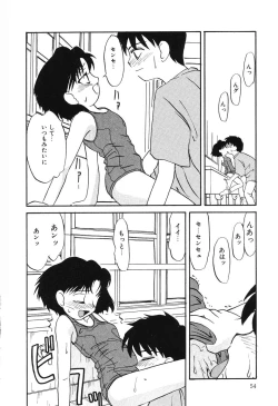 Page 55 of Nounai Mayaku