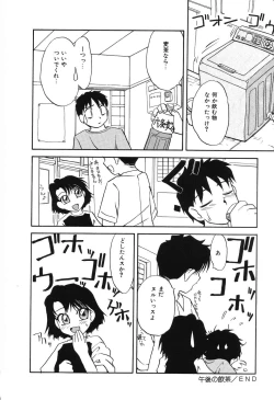 Page 59 of Nounai Mayaku