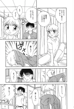 Page 64 of Nounai Mayaku