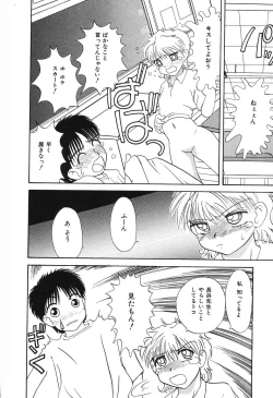 Page 69 of Nounai Mayaku
