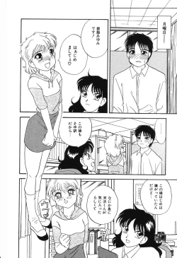 Page 75 of Nounai Mayaku