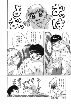 Page 89 of Nounai Mayaku