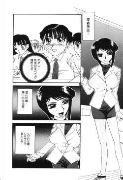 Page 91 of Nounai Mayaku