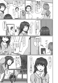 Page 22 of Alien's Egg 7