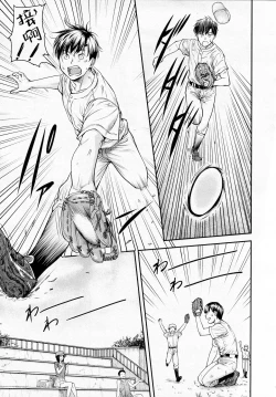 Page 32 of Kaname Date #12