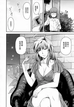 Page 3 of Kaname Date #12