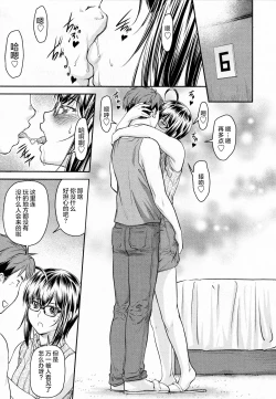 Page 6 of Kaname Date #12