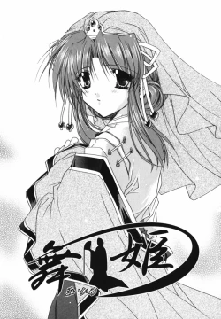 Page 107 of Ai o Kanjite