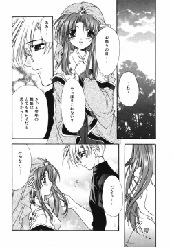 Page 120 of Ai o Kanjite