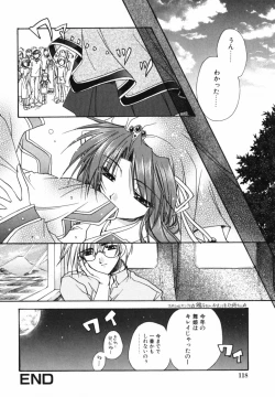 Page 122 of Ai o Kanjite