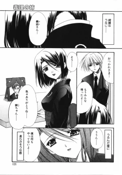 Page 125 of Ai o Kanjite