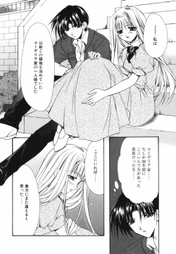 Page 12 of Ai o Kanjite